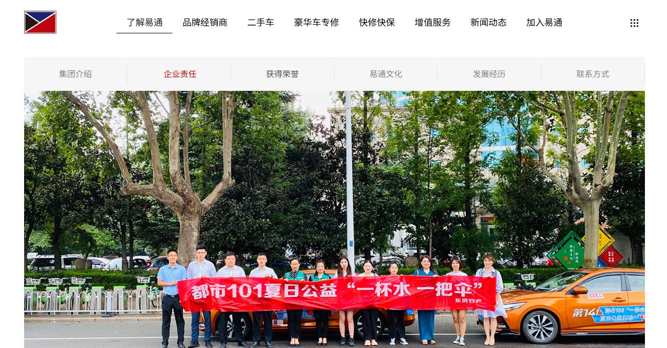 易通集团图片3.jpg