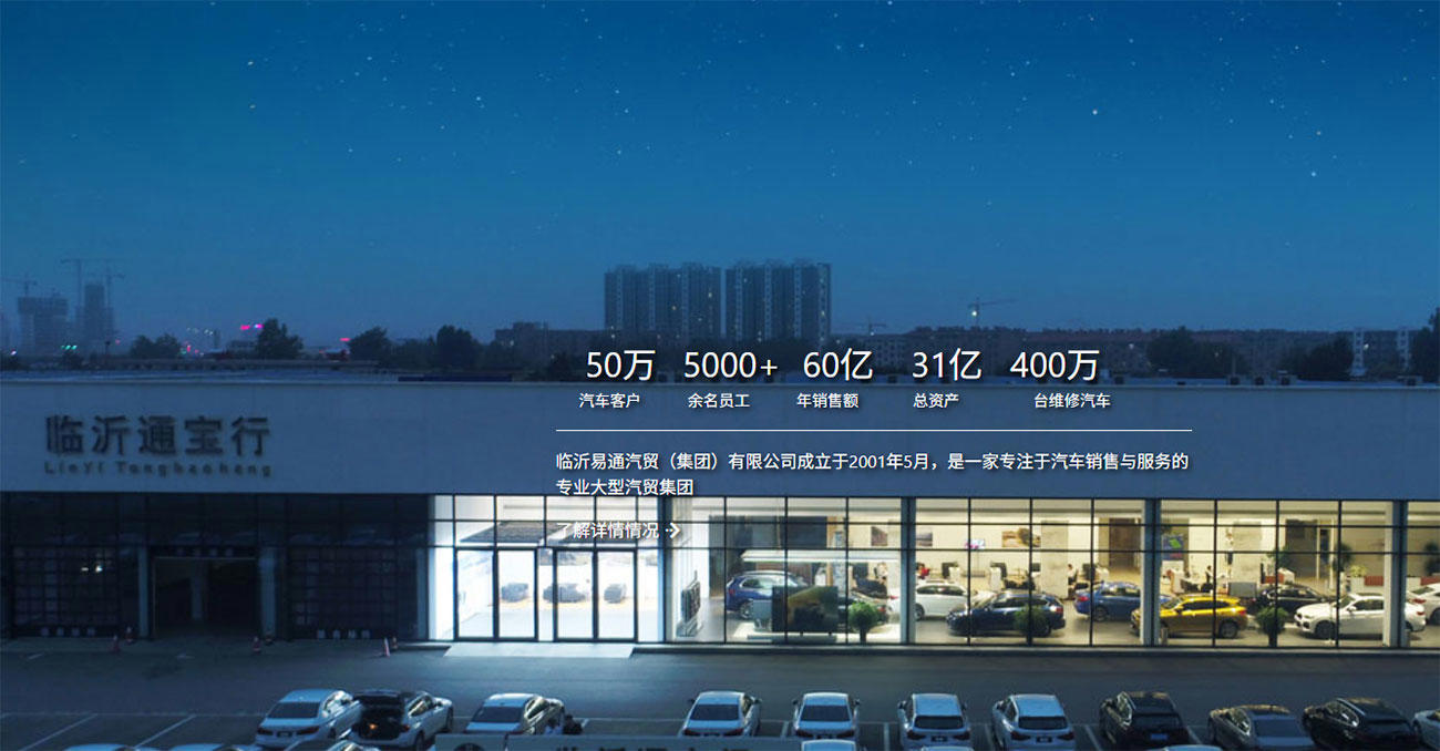 易通集团图片2.jpg
