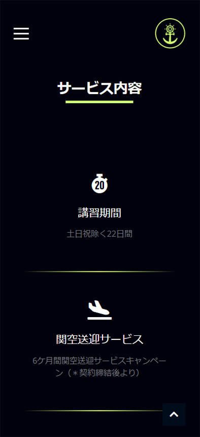 minatoedu-jp-screenshot-02.jpg