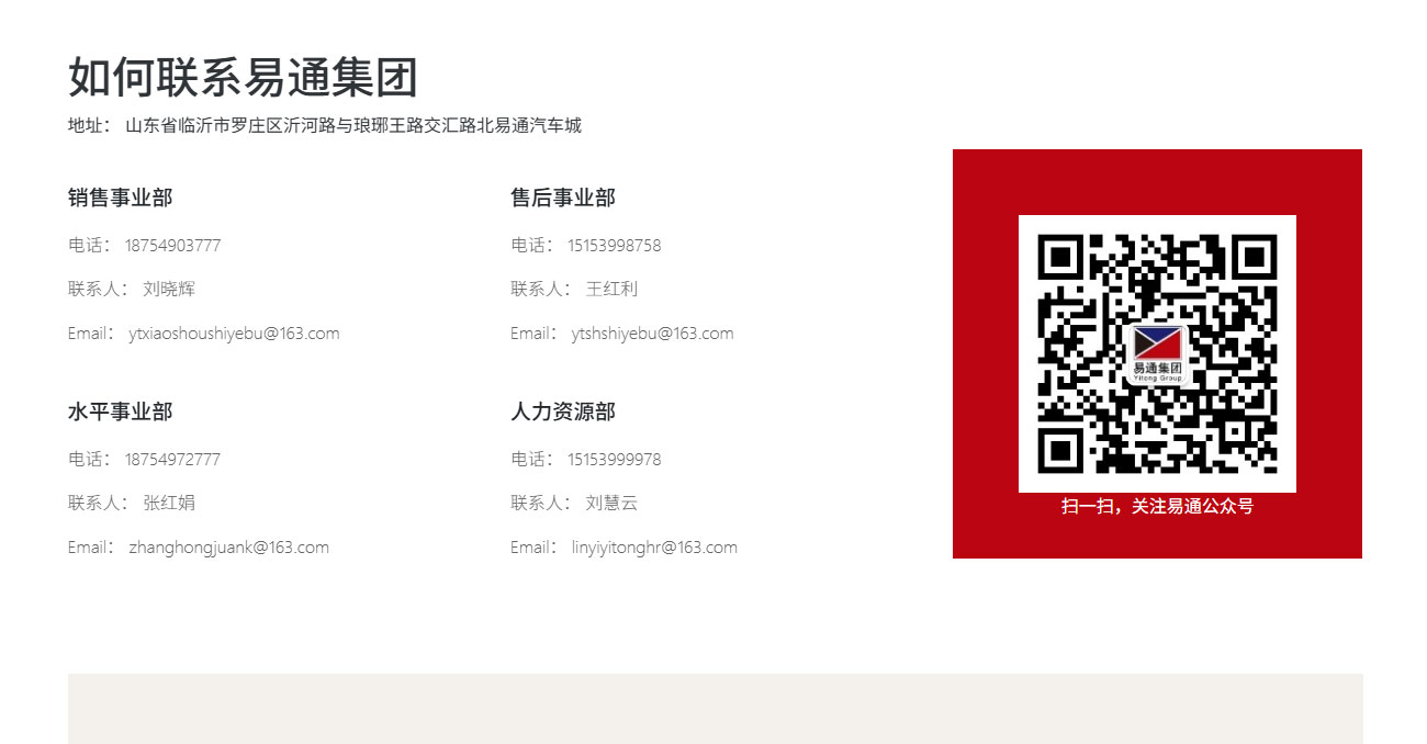 易通集团图片5.jpg
