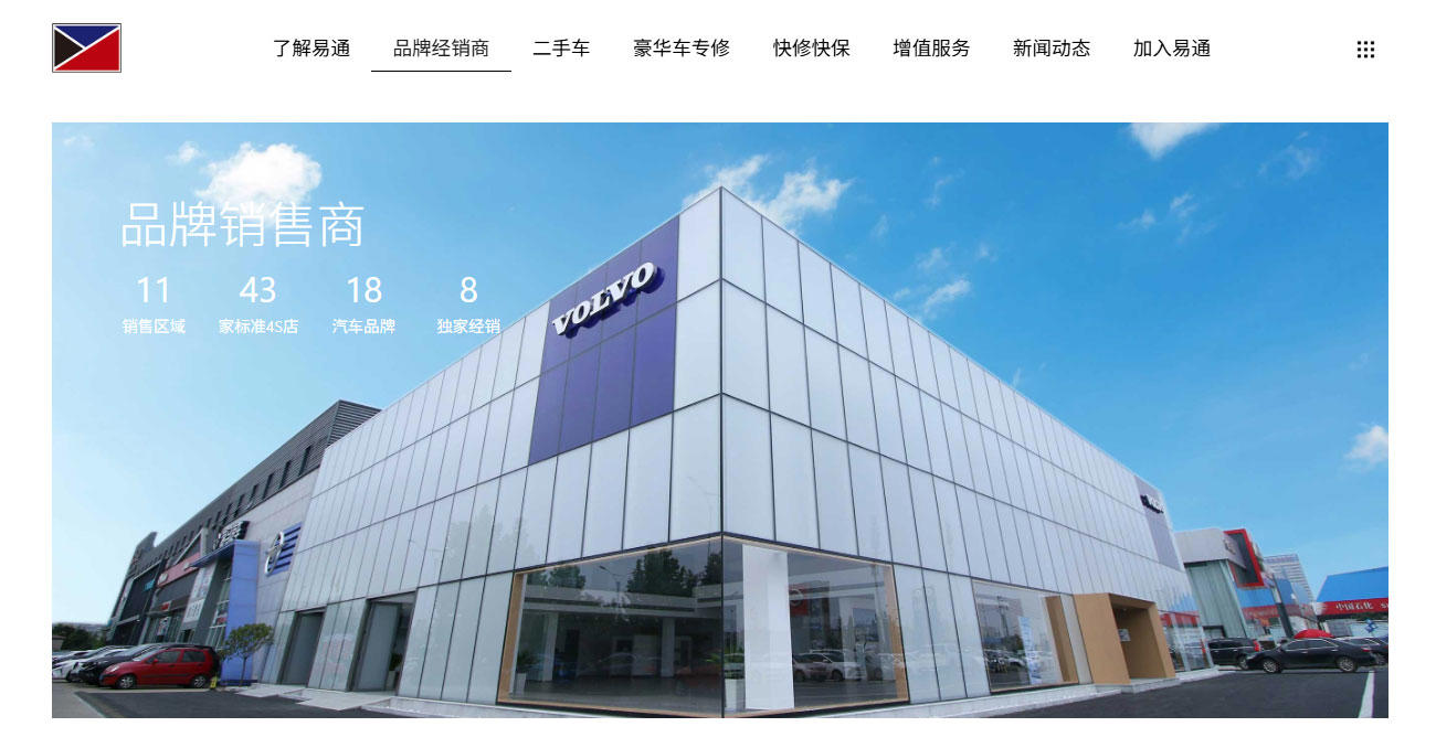 易通集团图片8.jpg