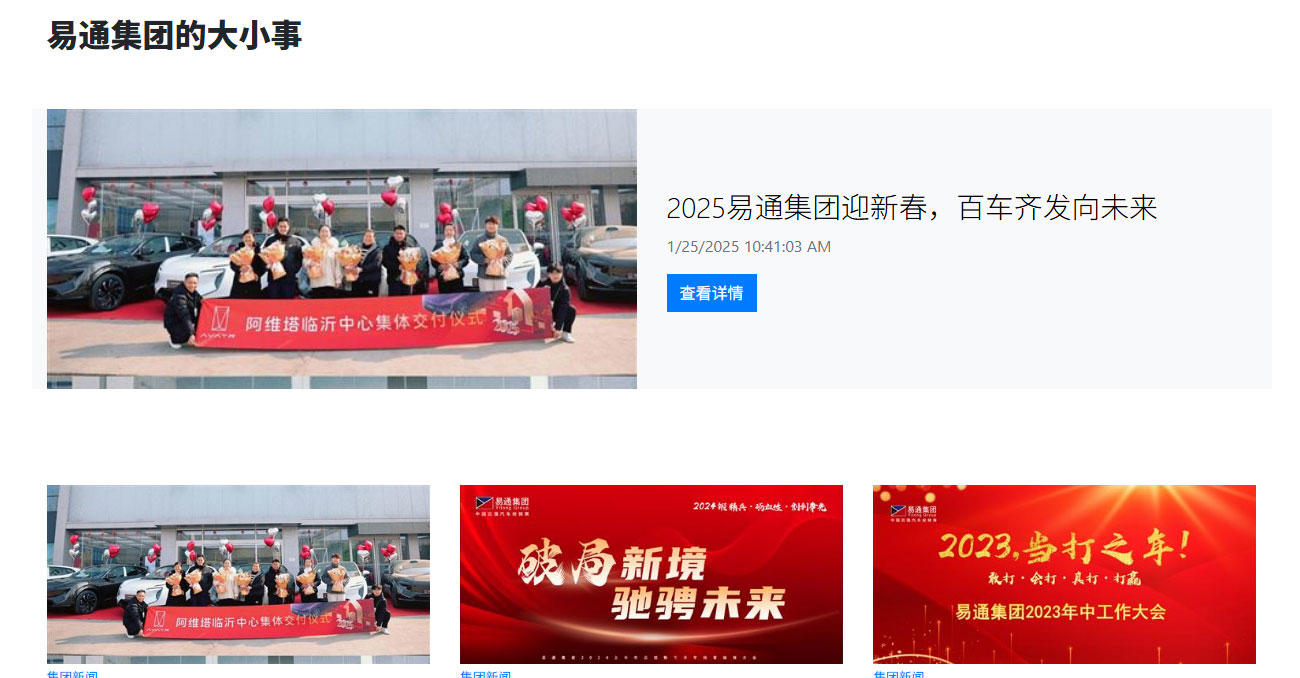 易通集团图片7.jpg