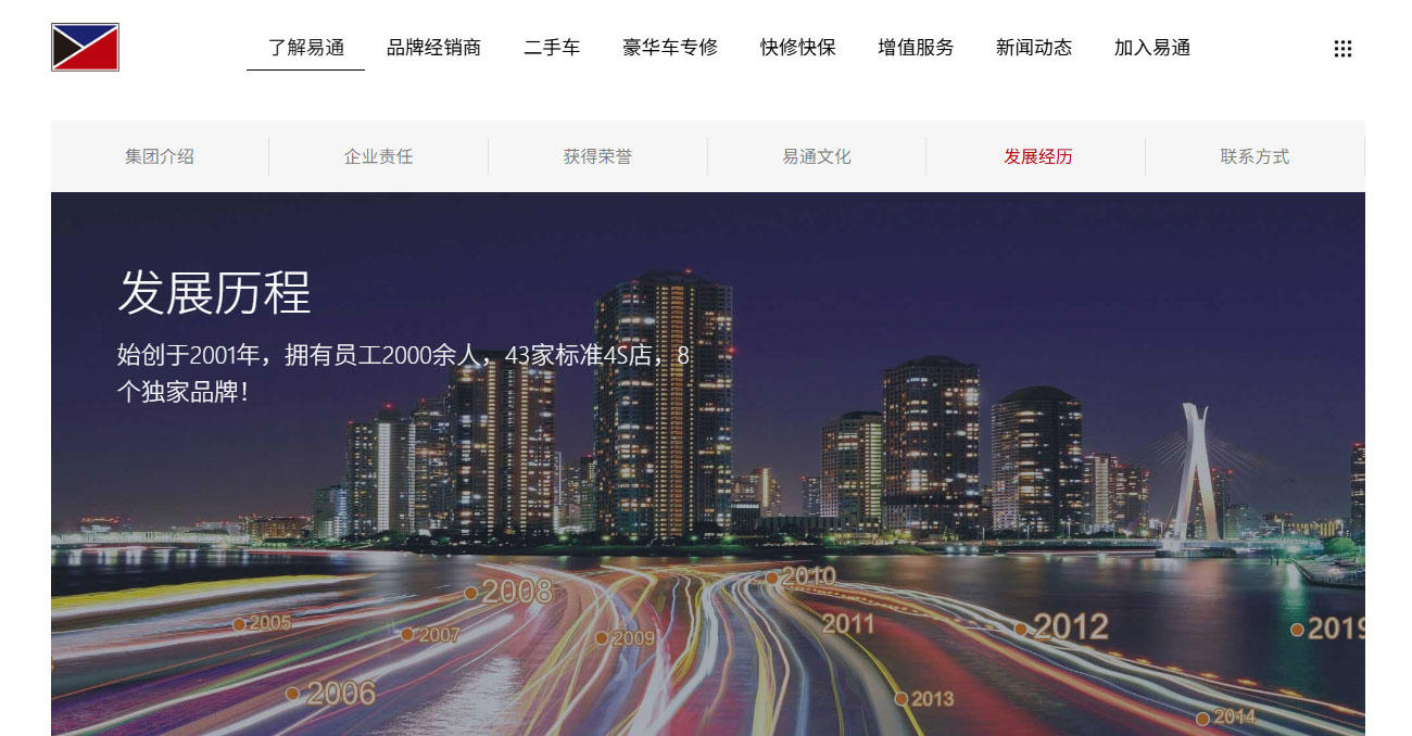 易通集团图片4.jpg